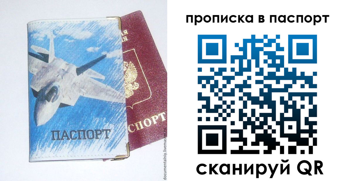 временная регистрация для школы в Наволоках