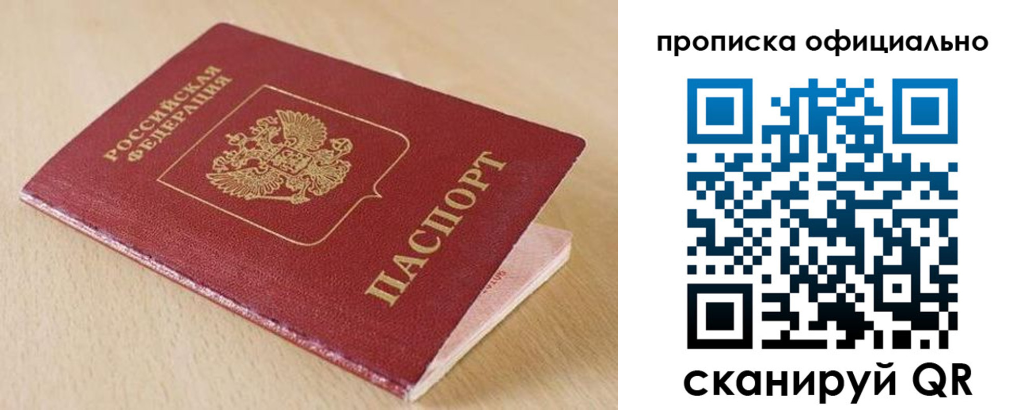 прописка штамп в Наволоках