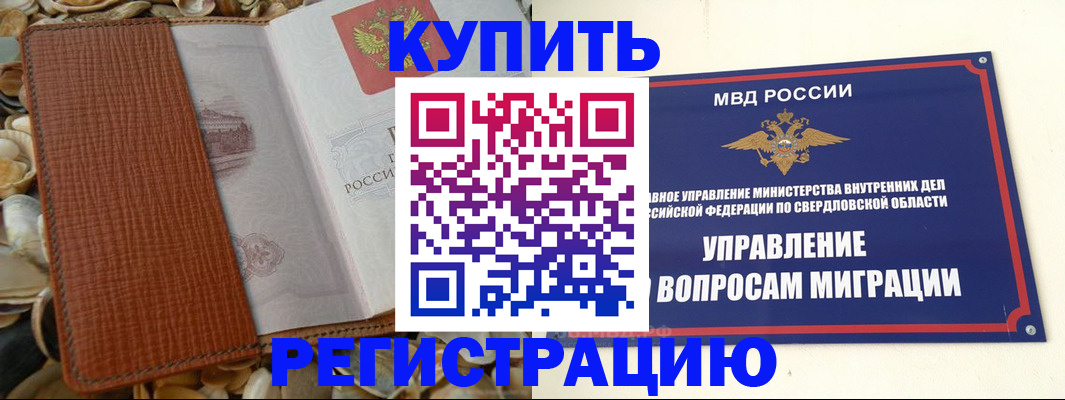 временная регистрация надежно в Наволоках