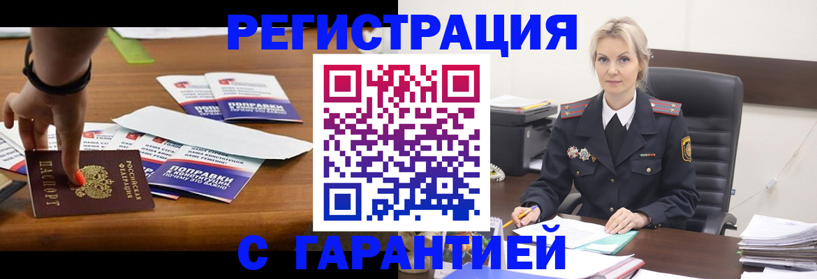 временная регистрация собственник в Наволоках