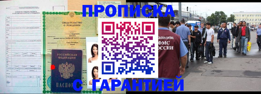 прописка в квартире в Наволоках