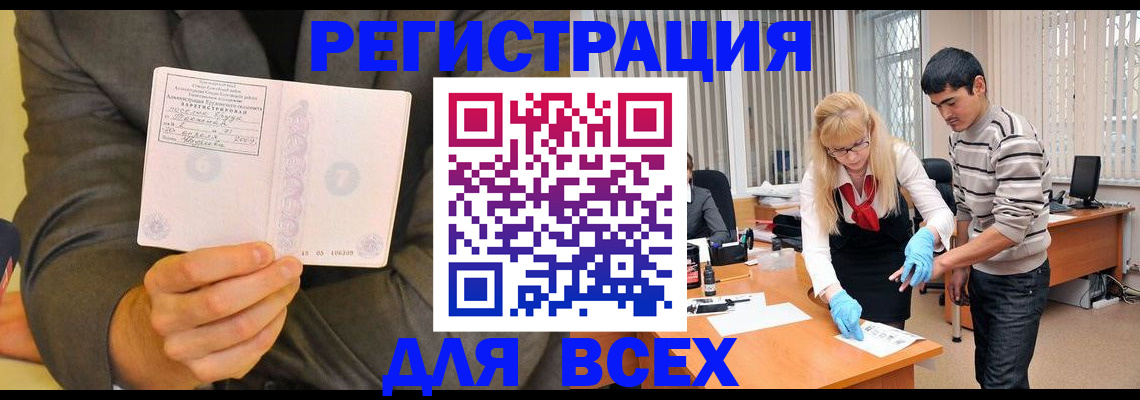 временная прописка в Наволоках