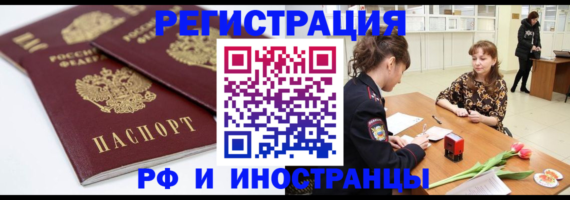 временная регистрация законно в Наволоках